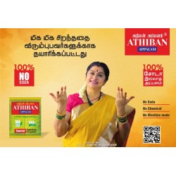 CURRY LEAVES APPALAM 90gm