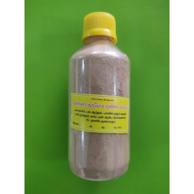 VALLALAR GURUYOGA HERBAL TOOTH POWDER 150gm