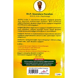 ஆயுள் முழுவதும் ஆரோக்கியம் தரும் இயற்கை மருத்துவம் - AYUL MUZGHUVATHUM AROKIYAM THARUM IYARKAI MARUTHUVAM