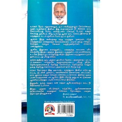 இனிமா - குடல் சுத்தம் எல்லோருக்கும் அவசியம்! - ENEMA-KUDAL SUTHAM ELLORUKKUM AVASIYAM!