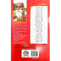 பழங்களின் அதிசயமே பேரானந்த வாழ்வின் ரகசியம்! PALANKALIN ATHISAYAMEY PERANANTHA VAZHVIN RAHASIYAM