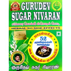 GURUDEV SUGAR NIVARAN 50gm