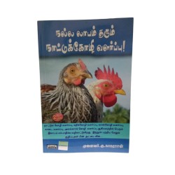 NALLA LABAM THARUM...