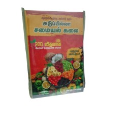 AROCKYATHAI ALLI THARUM...